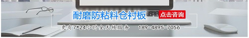 廣東耐磨防粘料倉襯板廠家-江門融源