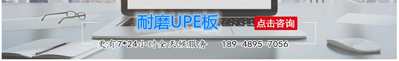 廣東耐磨upe板廠家-江門融源